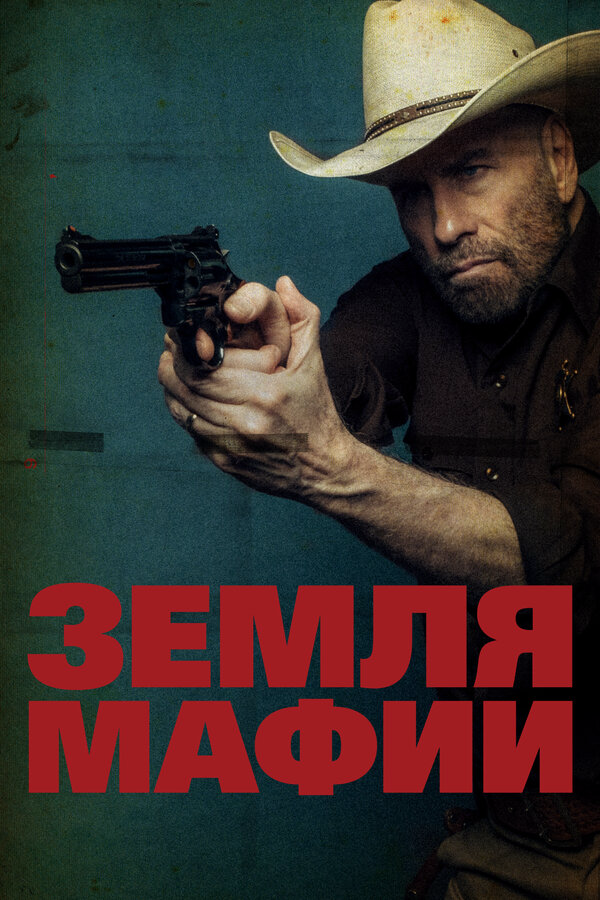 Постер сериала
